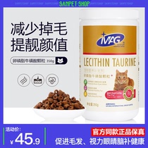 MAG taurine egg yolk lecithin kittens meme hair skincare eats SOFT PHOSPHOLIPID PET POPCORN FLOUR