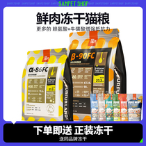 Mao planet without cereal chicken salmon black yeast hair jarry full price staple food for cat kitten food