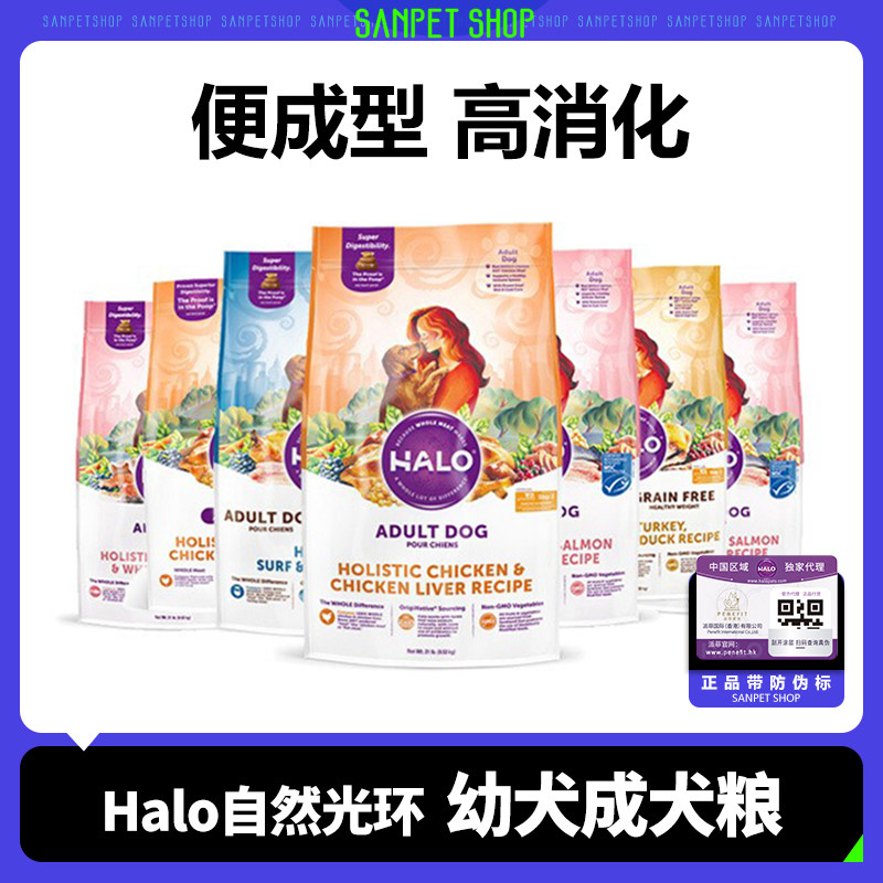 Natural halo dog food grain-free fresh meat hypoallergenic low-calorie chicken chicken liver seafood flavor American Halo all-stage dog food
