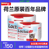 Netherlands Beaphar helps cat milk powder nutrition to strengthen resistance puppy cat milk goat milk