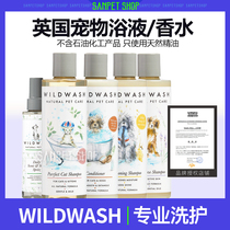 Wildwash BathBath Pet Bathroom Happy Wash Catty Hairy Hairy Repair Shampoo Guosao Dog Deodoring Perfume