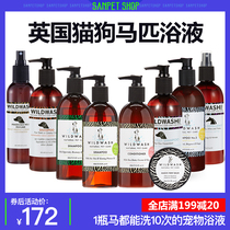 Bath WildWash Dog body lotion Fragrant Pet Balsamic Cat balsamic amulet with no fragrant care Mao body lotion and foot cushion for a protective cream