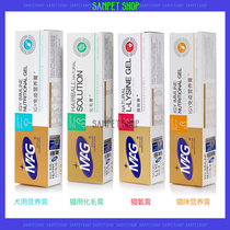 MAG dog cat nourishing cream Cat Cream Lysine Taurine Cat Ampaste Cat Nose Branch Cold Cat Balm Cream 120g