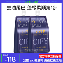 Body EPG EPG Discharge Cream Kitty puppies skin-care Go oil tail oil leather Grease Professional Pet SPA