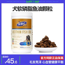 MAG Pet Lecithin Dog Dog With Young Dog Fish Oil Egg Yolk Soft Phospholipid Teddy Gold Mamy Hair Powder