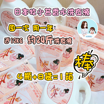 Japanese animal husbandry laundry detergent household nearly 12kg Black Opium fragrance detergent Hand Wash machine wash fragrance