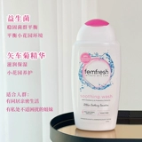 Spot Australian Femfresh Fangxin Women's Women's Private Care Light Line Line Line Line Gynecological Clean Bacterbinogence Sterylizer