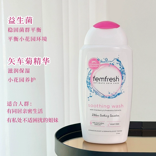 Spot Australian Femfresh Fangxin Women's Women's Private Care Light Line Line Line Line Gynecological Clean Bacterbinogence Sterylizer
