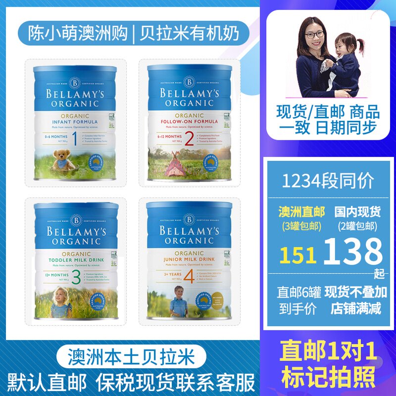 Chen Xiaomeng Australian Direct Mail Bellamy Organic Baby Formula Milk Powder Classic Edition 900 gr Three-Pot Bag Tax