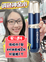 Australian CEMOY5G God gold water repair ceramide essence repair sensitive muscle brightening skin moisturizing and brightening