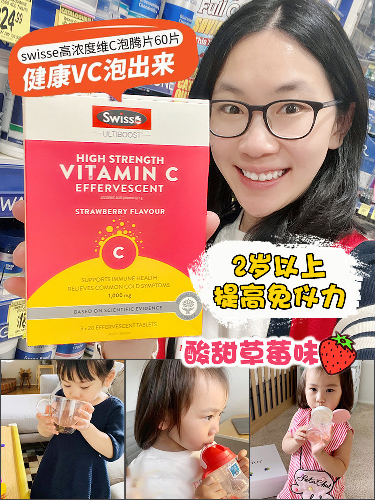 In mid-December to Australia's native swisse effervescent tablets VC tablets high-content vitamin C vitamin c60 tablets