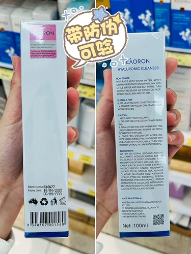 Мягкое очищающее молочко на основе аминокислот, интенсивное увлажнение, глубокое очищение, 100 мл