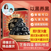 Take 1 hair and three boxes of Li Shizhen black sesame pills Mulberry Black wolfberry health sugar-free sweet sweet Zhi fragrance soft