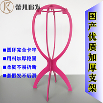 Wig bracket special small bracket for wigs hair rack hair drying bracket wig accessories wig supplies wig support frame