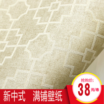 Modern Chinese neoclassical lattice wallpaper Living room bedroom aisle full of wallpaper warm and nice teahouse hotel