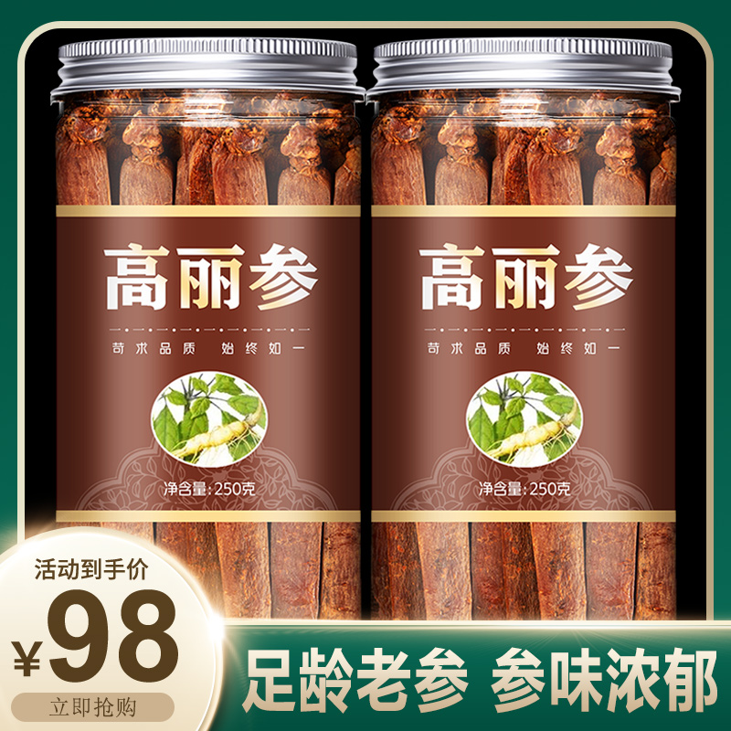 6 years root Korean ginseng 250g whole red ginseng slice Korean other straight ginseng sugar-free dried ginseng slice Changbaishan