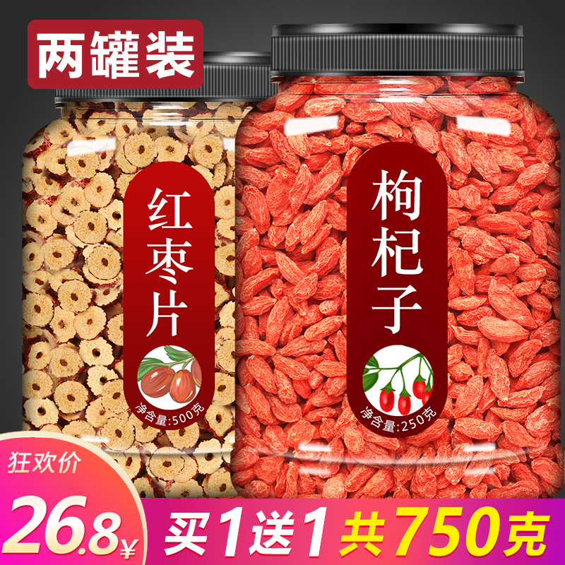 Red dates, wolfberry tea, longan, nourishing qi and nourishing blood