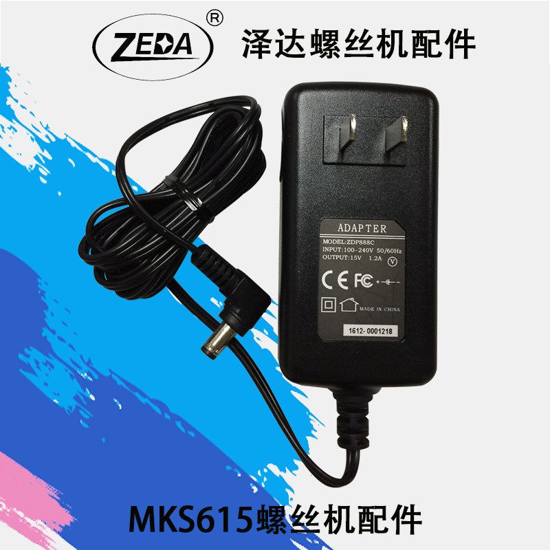 Zeda turntable screw machine DC internal positive and negative external negative positive power adapter 15V1 2A 2A charging transformer