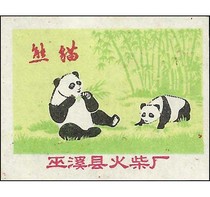 2337 Panda Spark 1974 Witch Stream 1 x 1 Этот магазин RMB20 up для покупки