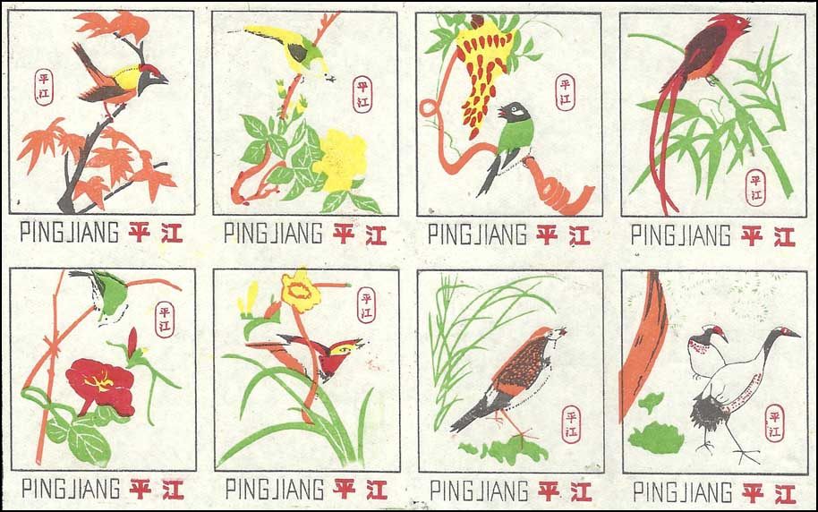 2344 Bird 83 Pingjiang 8*1