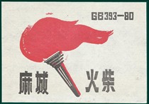 2550 hong torch xiang tie 86 Macheng 1*1