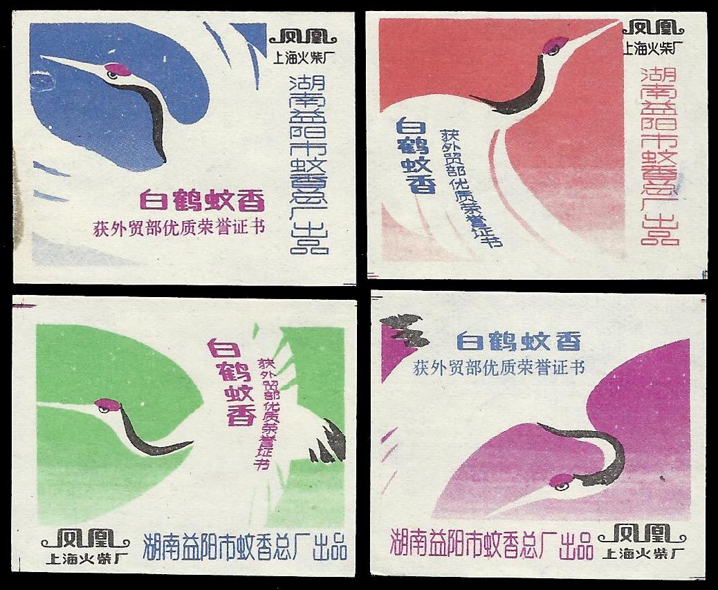 2474 White Crane mosquito coil 86 Shanghai 4*1