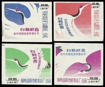 2474 crane mosquito-repellent incense 86 Shanghai 4*1