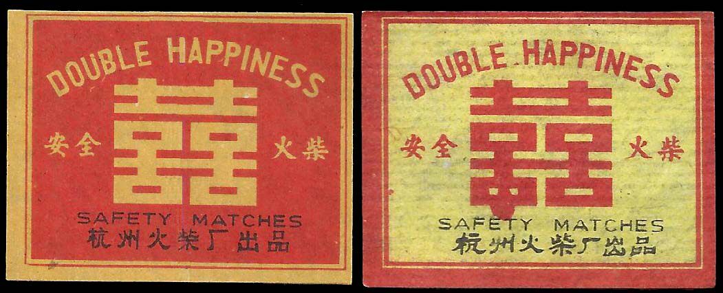 2444 Double Happiness Hangzhou 2*1