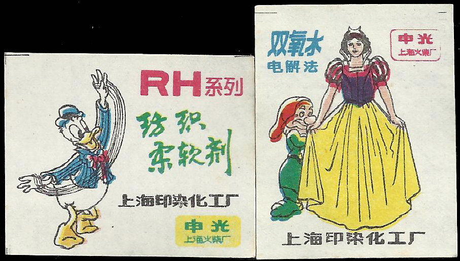 2376 Printing and dyeing Chemical Industry 88 Shanghai 2*1