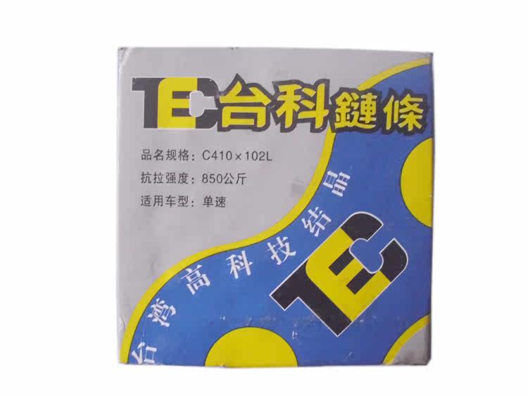 Chaîne de vélo - Ref 2370146 Image 7