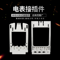 Haiyan Electricity Meter Electric Meter Three-phase Single-Connected Splicing National Network Power Bureau Metering Box Gap Overpass Socket Connector