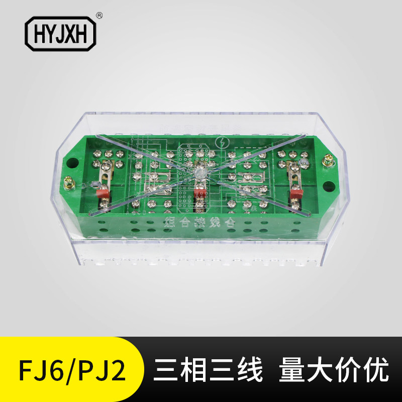 Haiyan junction box FJ6 PJ2 anti-theft type 3*3 meter box Junction box three-phase three-wire one in three out