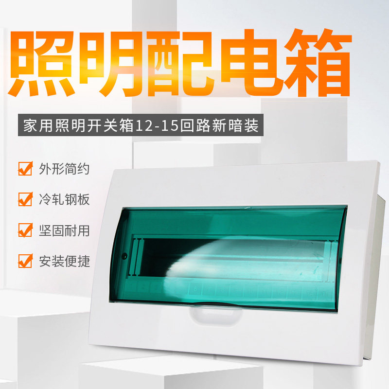 Lighting Distribution Box PZ30 Melan Distribution Case 15 loop 18#20# Cable Case dark household distribution box