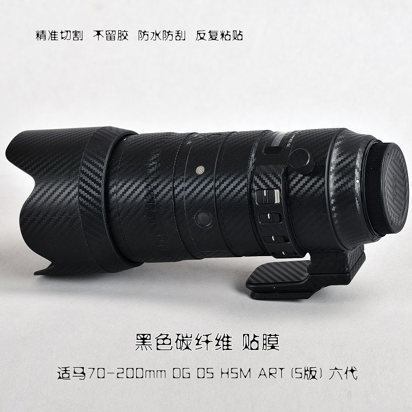 Lens are suitable for six generations of Xiama 70-200mm F2 8 DG OS HSM(S) direct sales protection stickers
