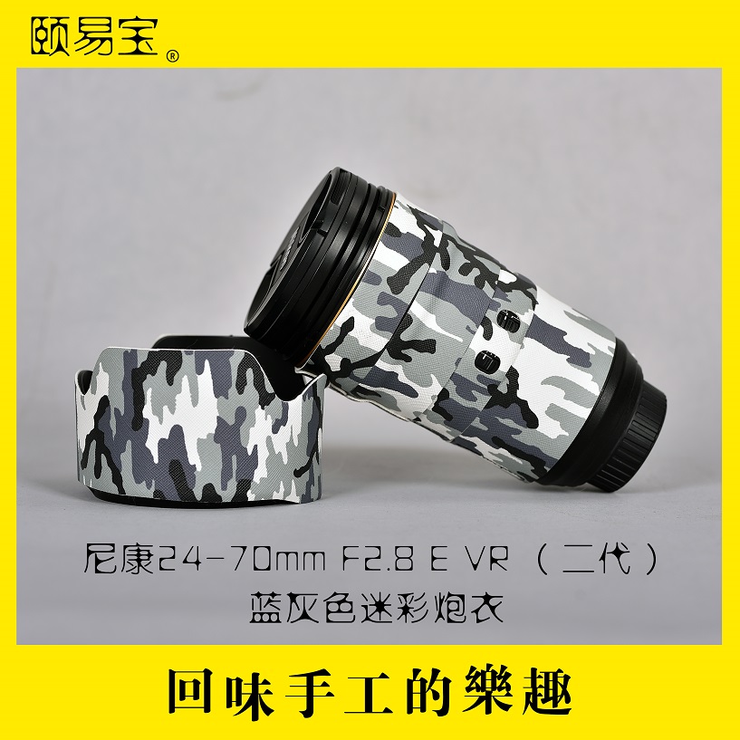 For NIKON 24 - 70mm E VR second generation lens cannon coat thickness coat new refinement
