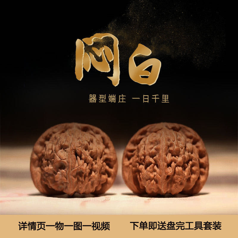 Stuffy White Lion Subhead Text Playing Walnut Old Tree Boutique collection Grade handheld disc Pieces South Frontier Stone Grinding Disc 4 Building