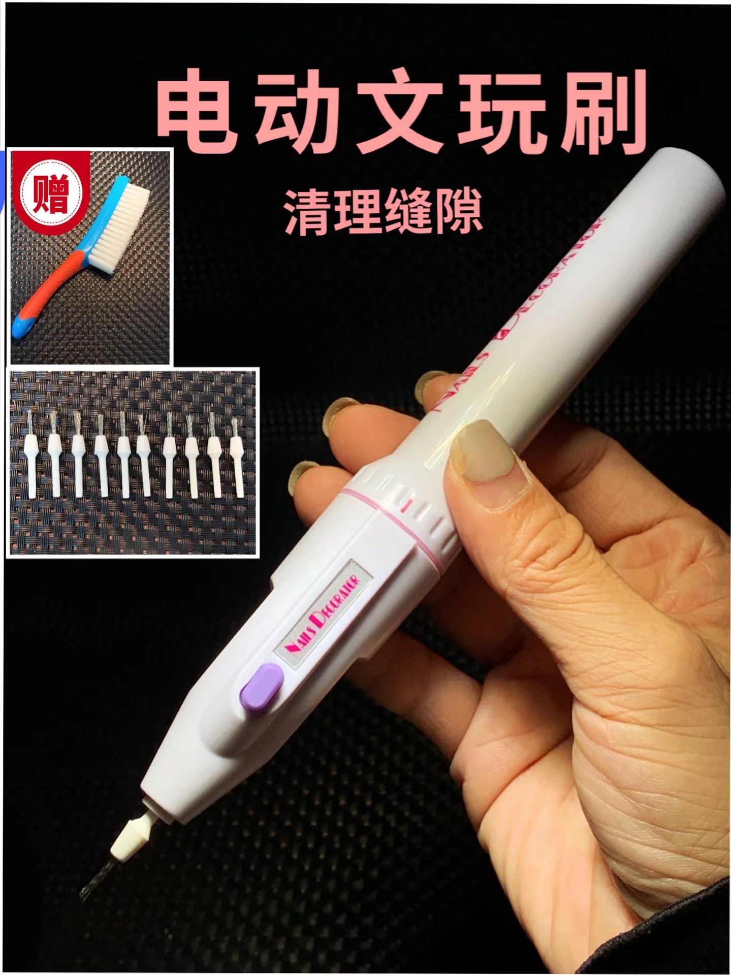 Electric Wenwan walnut gap cleaning brush, ten wire brush heads, two AA batteries, and a nano brush