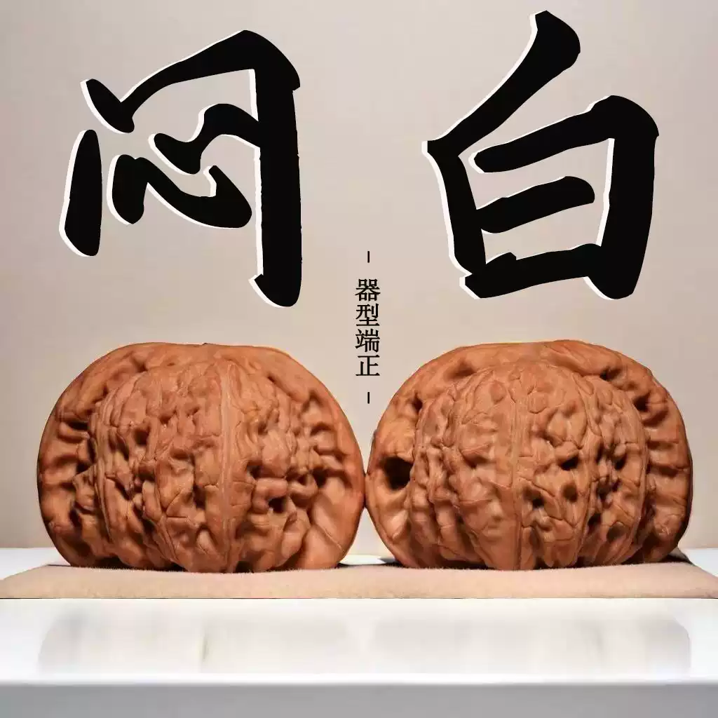 平谷元宝狮子头文玩核桃全品无修精配收藏级一物一图四座楼磨盘