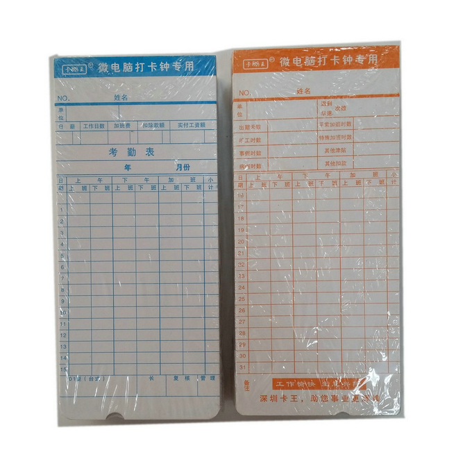 Cardcard electronic card card card card card card card card card thick attendance paper for work card card