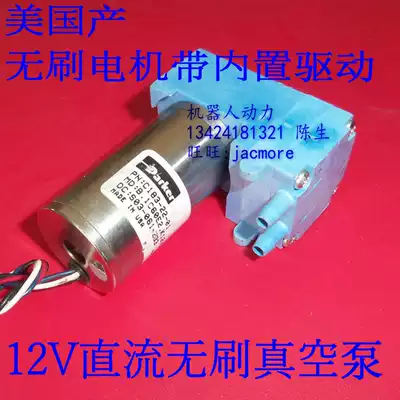 American PARKER air pump mini miniature vacuum pump diaphragm pump brushless DC 12v C183-22-01