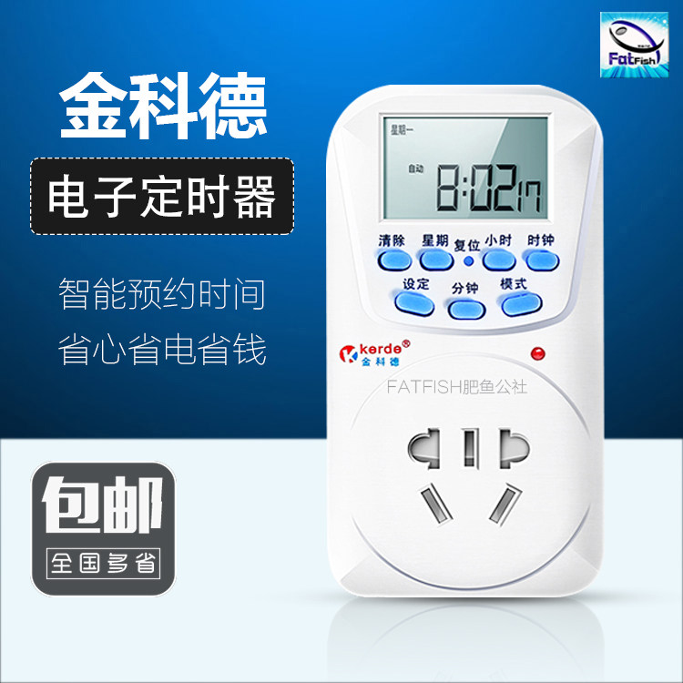 Jincord electronic fish tank timer grass tank lamp co2 timing socket 24 small time break switch