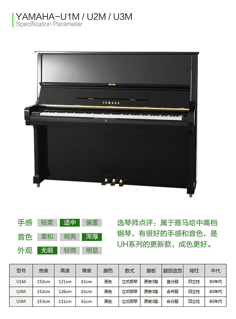 Nhật Bản nhập khẩu Yamaha YAMAHA U1M U2M U3M dành cho người mới bắt đầu với đàn piano cũ - dương cầm yamaha u3h
