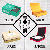  Product packaging box custom-made Mid-Autumn Festival gift box paper box printing logo packaging gift box custom-made design gift bag