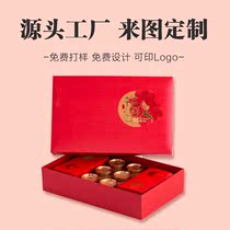  Product packaging box custom-made Mid-Autumn Festival gift box paper box printing logo packaging gift box custom-made design gift bag