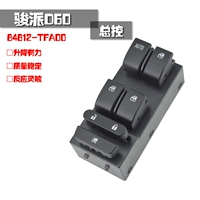 Переключатель Junpai D60 (Total Control)