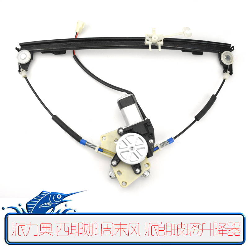 Fiat Palio Siena Weekend Wind Power Glass Lifter Assembly Electric Window Regulator Accessories
