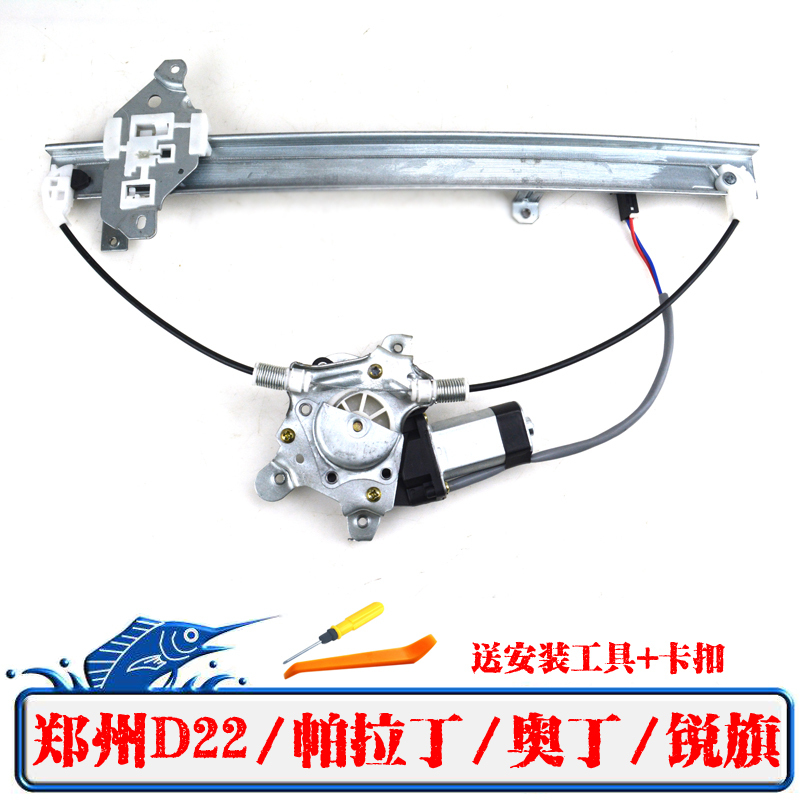 Zhengzhou D22/Paladin/Odin/Ruiqi Pickup Truck Electric Window Regulator D22 Electric Window Lifter