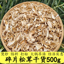 Fragmented dried matsutake 500g Shangri-La white matsutake dried slices matsutake powder edible mushroom soup hot pot soup