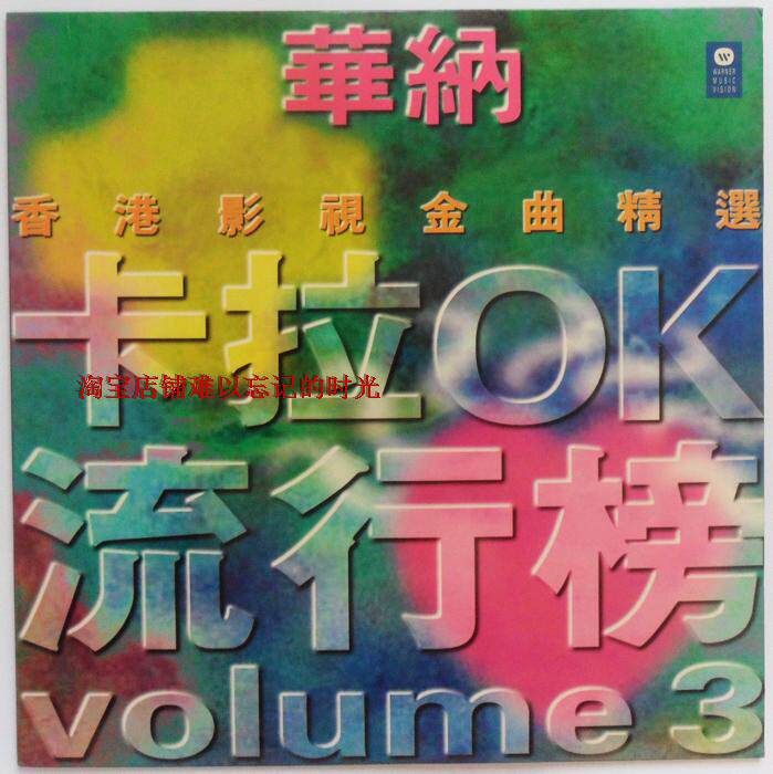 Warner Karaoke Pop Chart VOL 3 LD Movie