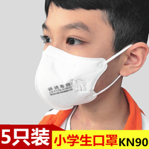  Childrens masks spot boys and girls primary and secondary school kindergartens start school dust-proof and anti-droplets breathable kn90 protection level